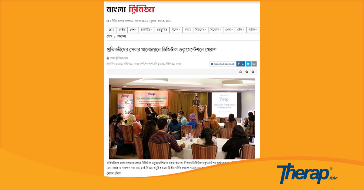 2nd Annual Therap Dhaka Conference featured in Bangla-Tribune newspaper