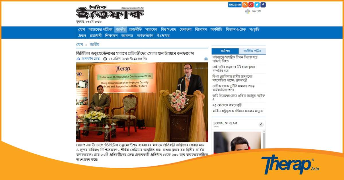 2nd Annual Therap Dhaka Conference featured in Ittefaq newspaper