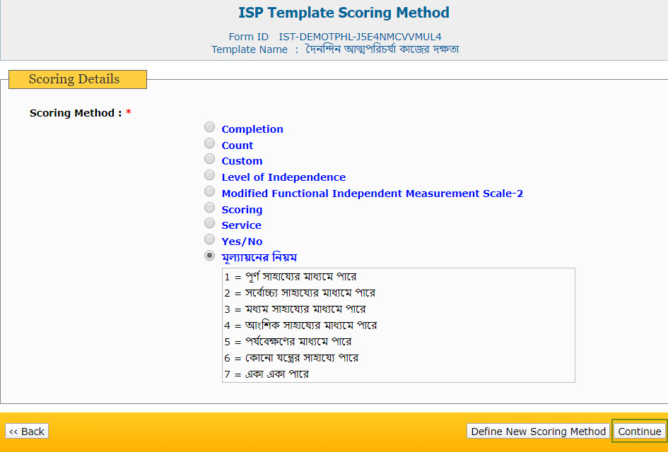 Select Socring Method 03152020 select program from isp program list
