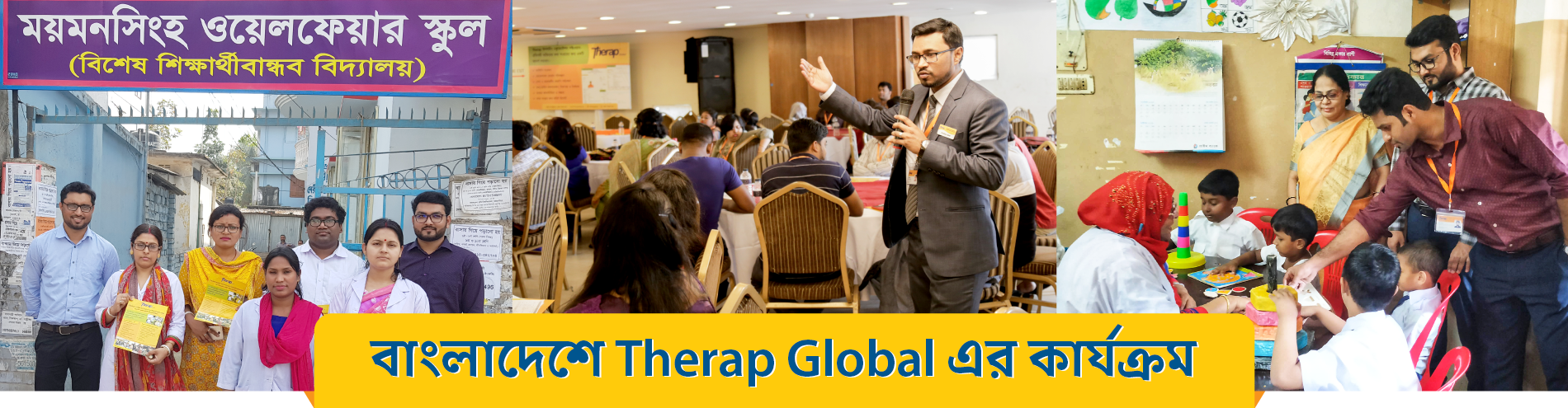 বাংলাদেশে Therap Global এর কার্যক্রম